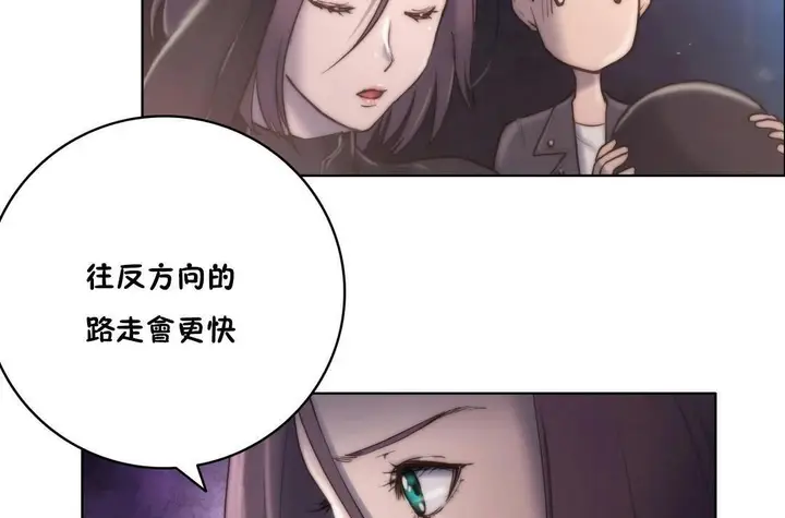 漫画《性骑士们-妓者》第11话第110张图