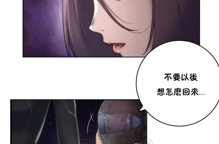漫画《性骑士们-妓者》第11话第111张图