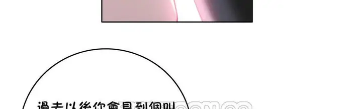 漫画《性骑士们-妓者》第11话第123张图
