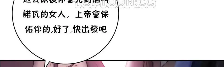 漫画《性骑士们-妓者》第11话第124张图