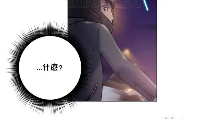 漫画《性骑士们-妓者》第11话第130张图
