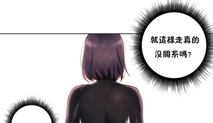 漫画《性骑士们-妓者》第11话第131张图