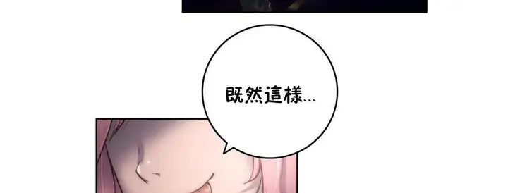 漫画《性骑士们-妓者》第11话第137张图