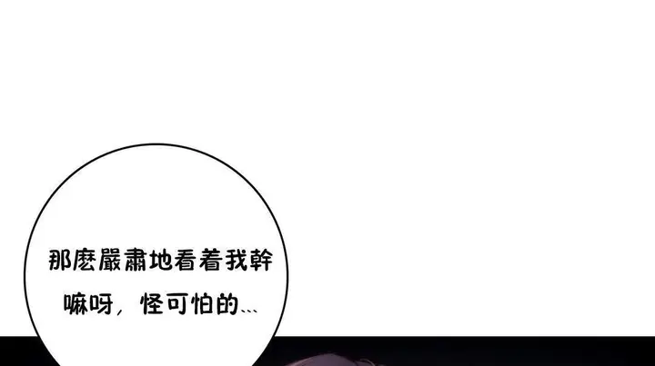 漫画《性骑士们-妓者》第11话第139张图
