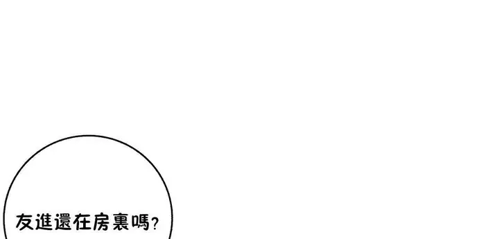 漫画《性骑士们-妓者》第11话第19张图