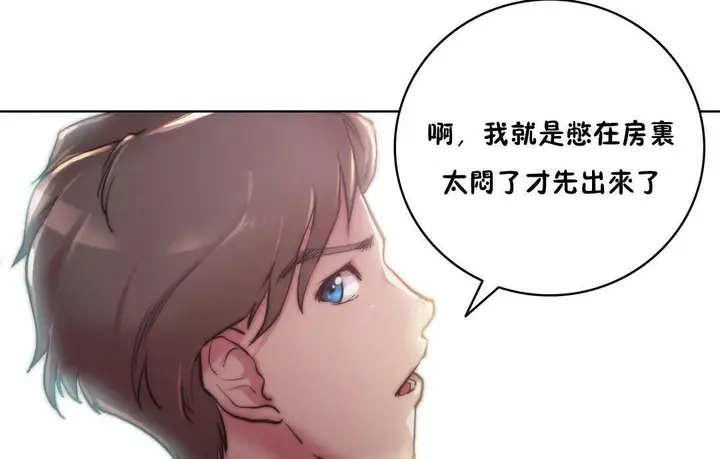漫画《性骑士们-妓者》第11话第41张图