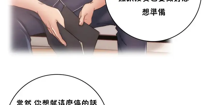漫画《性骑士们-妓者》第11话第5张图