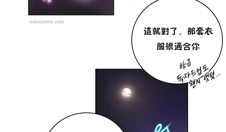 漫画《性骑士们-妓者》第11话第50张图