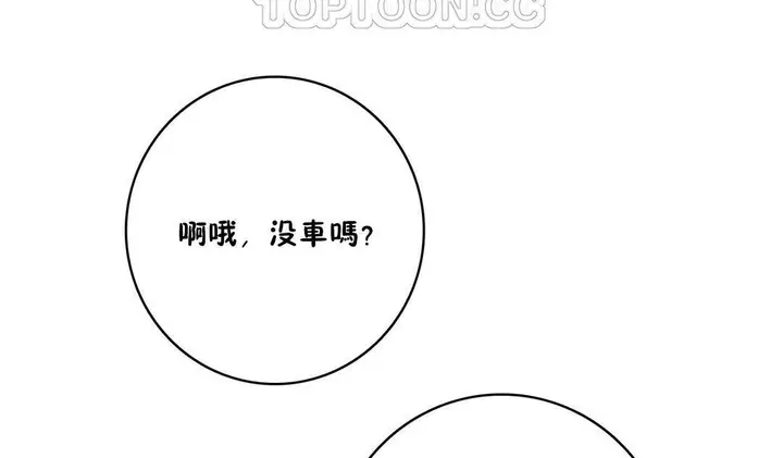 漫画《性骑士们-妓者》第11话第52张图