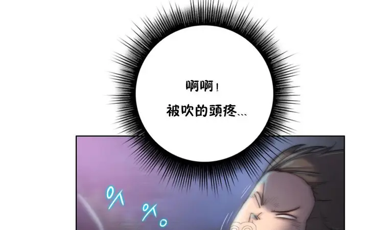 漫画《性骑士们-妓者》第11话第63张图