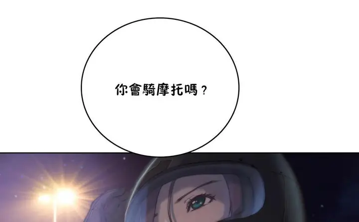 漫画《性骑士们-妓者》第11话第95张图