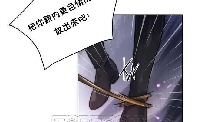 漫画《性骑士们-妓者》第12话第123张图