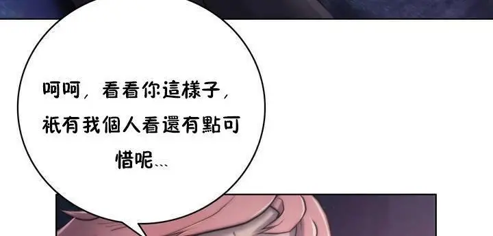 漫画《性骑士们-妓者》第12话第131张图