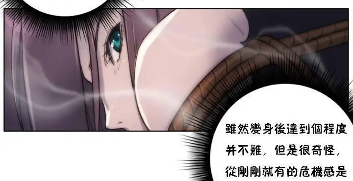漫画《性骑士们-妓者》第12话第146张图