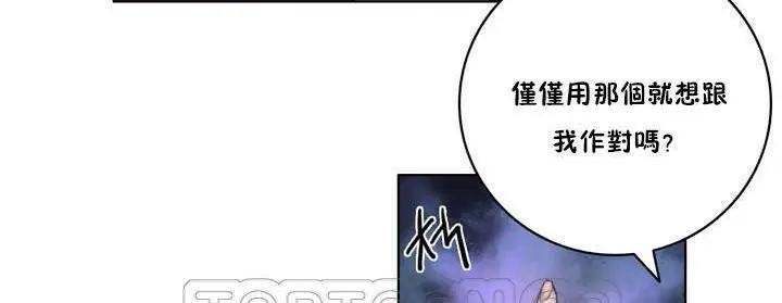 漫画《性骑士们-妓者》第12话第15张图