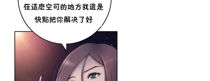 漫画《性骑士们-妓者》第12话第17张图