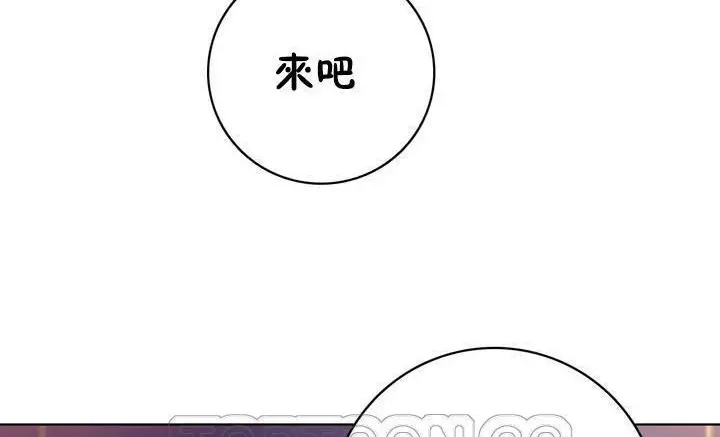 漫画《性骑士们-妓者》第12话第27张图