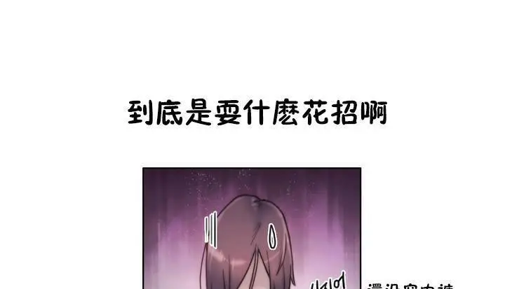 漫画《性骑士们-妓者》第12话第31张图