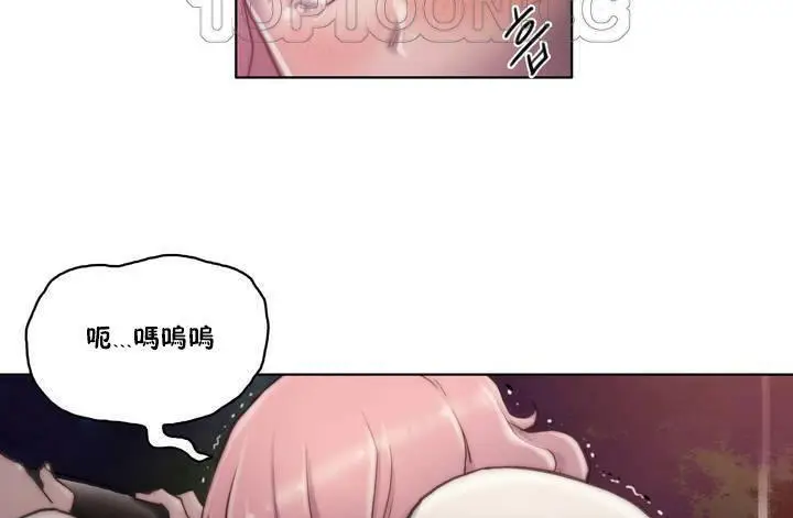 漫画《性骑士们-妓者》第12话第40张图