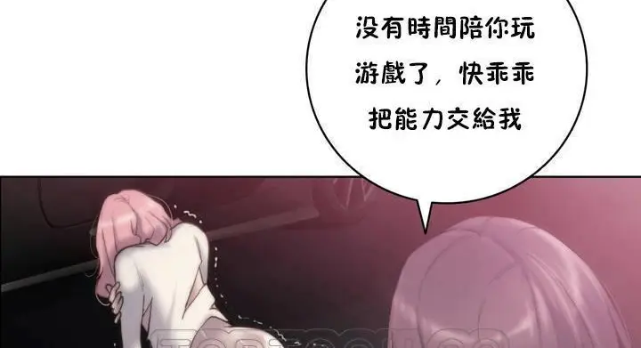 漫画《性骑士们-妓者》第12话第57张图