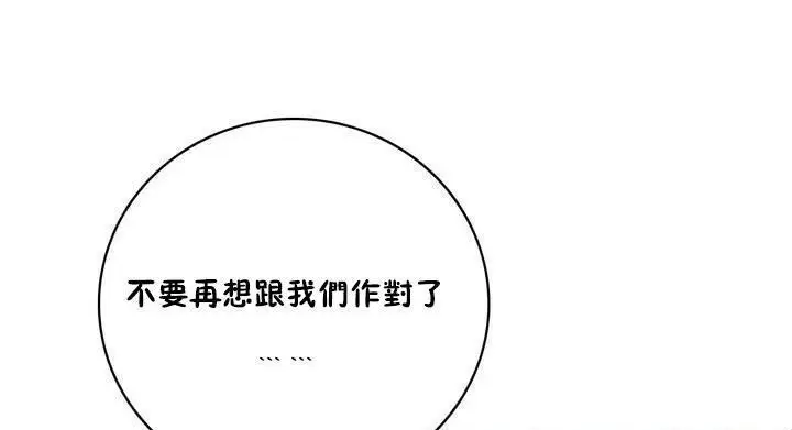 漫画《性骑士们-妓者》第12话第59张图