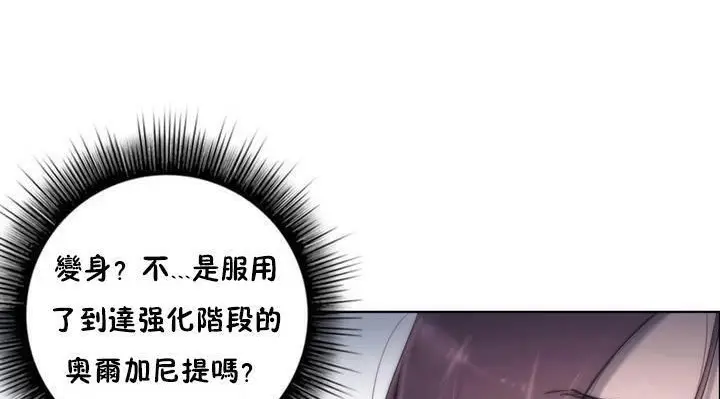 漫画《性骑士们-妓者》第12话第71张图