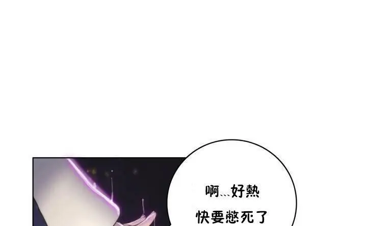 漫画《性骑士们-妓者》第12话第73张图