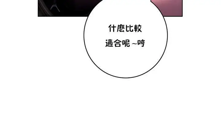 漫画《性骑士们-妓者》第12话第8张图