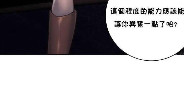 漫画《性骑士们-妓者》第12话第83张图
