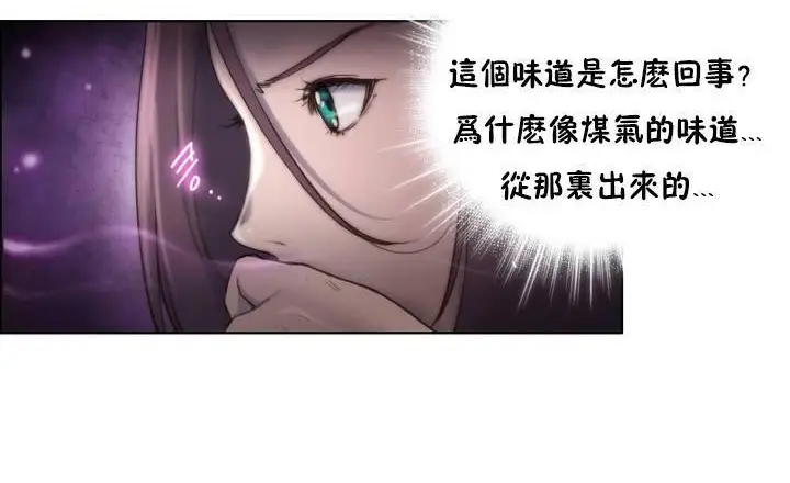 漫画《性骑士们-妓者》第12话第84张图