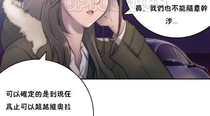 漫画《性骑士们-妓者》第13话第100张图