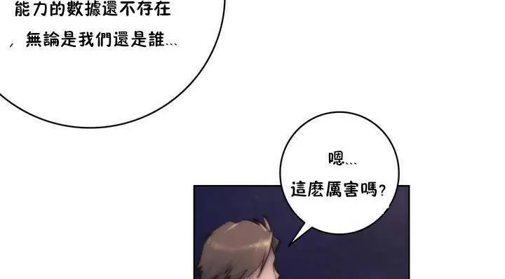 漫画《性骑士们-妓者》第13话第101张图