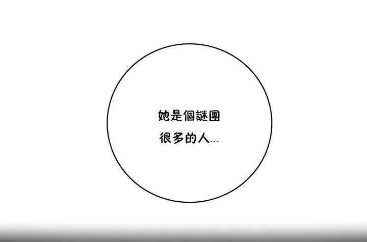 漫画《性骑士们-妓者》第13话第103张图
