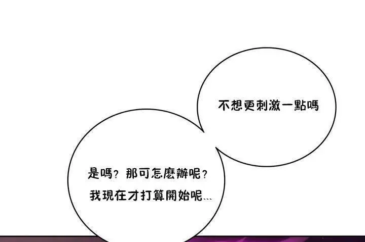 漫画《性骑士们-妓者》第13话第157张图
