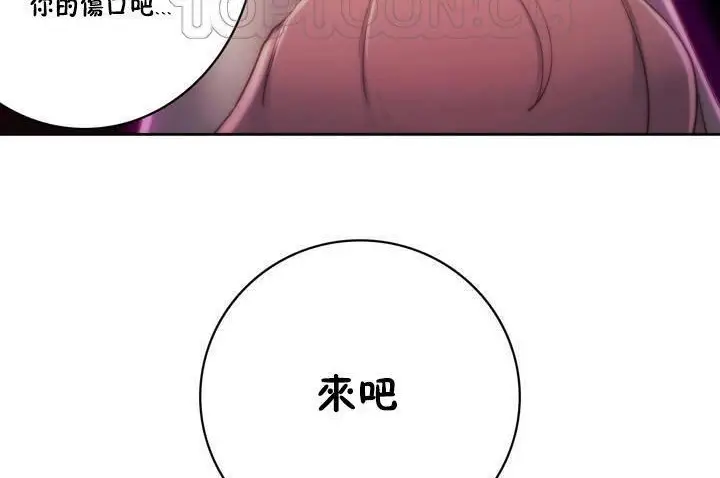 漫画《性骑士们-妓者》第13话第160张图