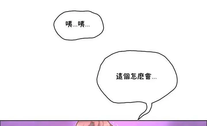 漫画《性骑士们-妓者》第13话第17张图