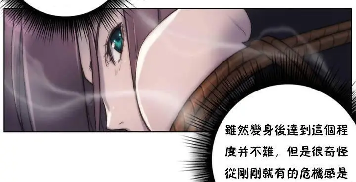 漫画《性骑士们-妓者》第13话第2张图