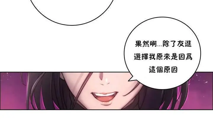 漫画《性骑士们-妓者》第13话第24张图