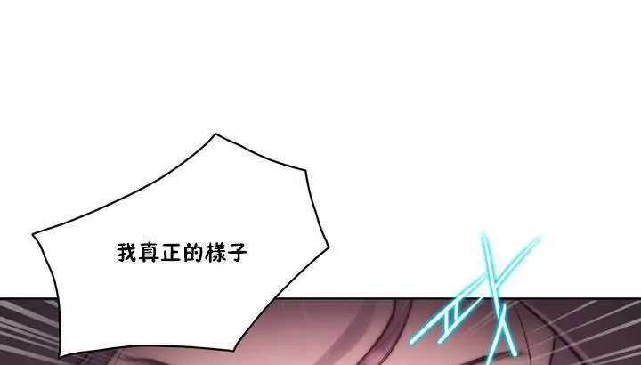 漫画《性骑士们-妓者》第13话第31张图