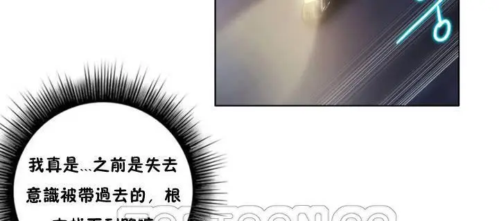 漫画《性骑士们-妓者》第13话第39张图