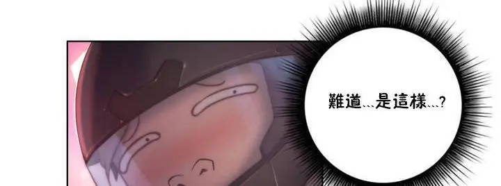 漫画《性骑士们-妓者》第13话第47张图
