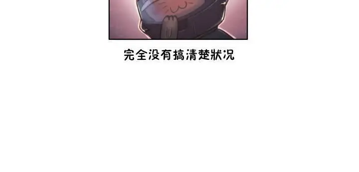 漫画《性骑士们-妓者》第13话第54张图
