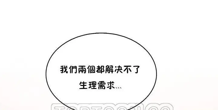 漫画《性骑士们-妓者》第13话第57张图