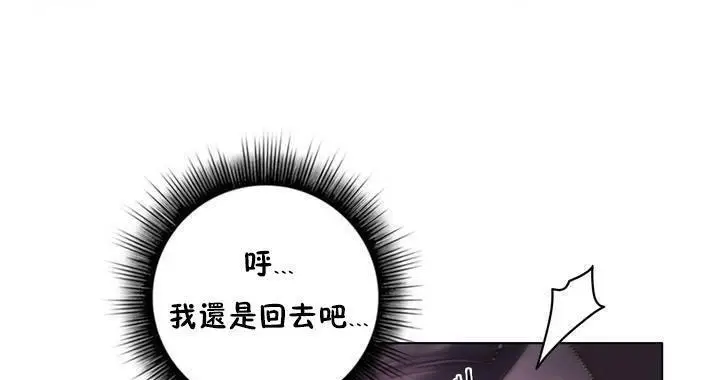 漫画《性骑士们-妓者》第13话第61张图