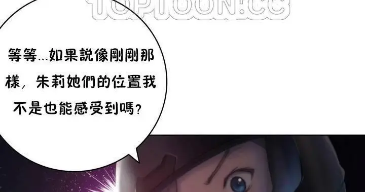 漫画《性骑士们-妓者》第13话第64张图