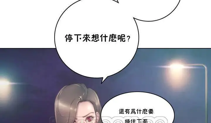 漫画《性骑士们-妓者》第13话第69张图