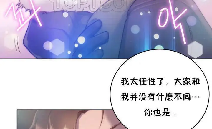 漫画《性骑士们-妓者》第13话第82张图