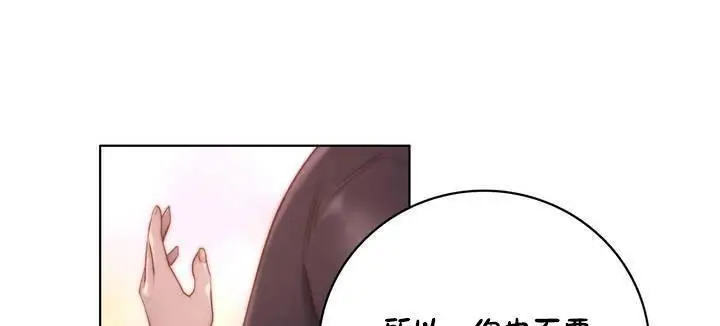 漫画《性骑士们-妓者》第13话第85张图