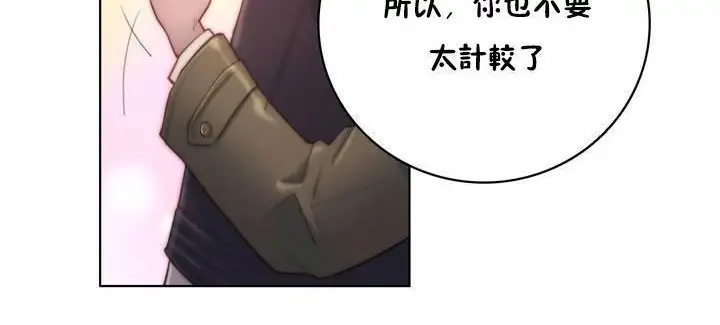 漫画《性骑士们-妓者》第13话第86张图