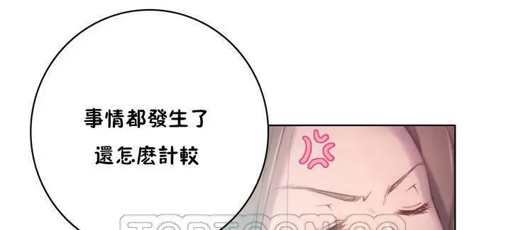 漫画《性骑士们-妓者》第13话第87张图